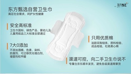 占總銷量46%！自營產品崛起，衛生材料成東方甄選核心增長引擎